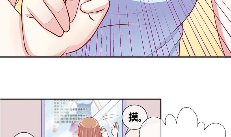 第2话 获得位面交易器 2
