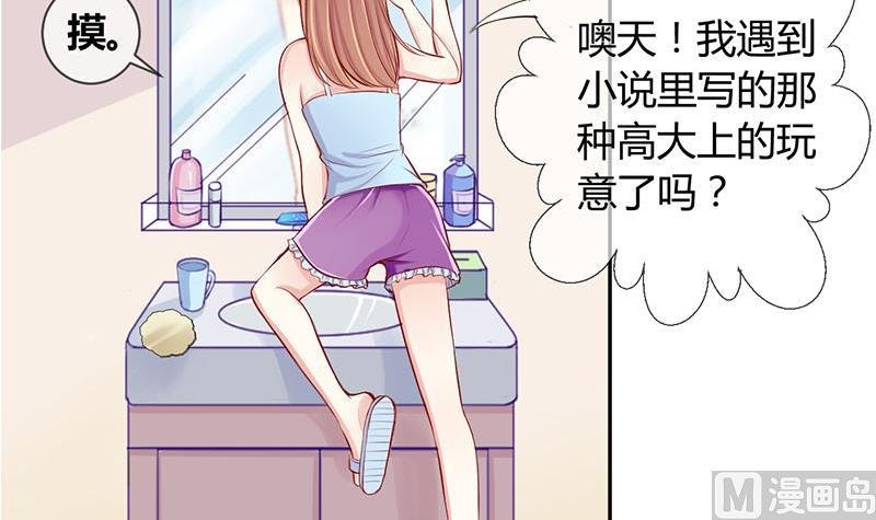 第2话 获得位面交易器 2