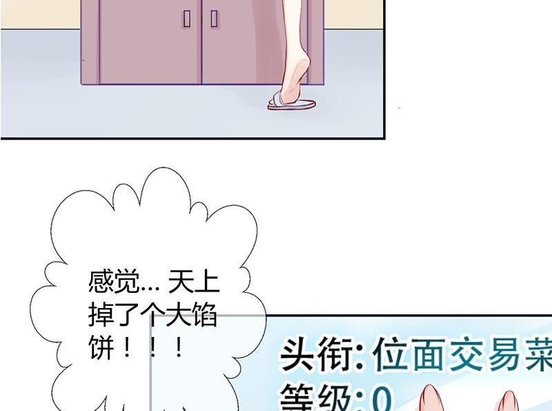 第2话 获得位面交易器 2