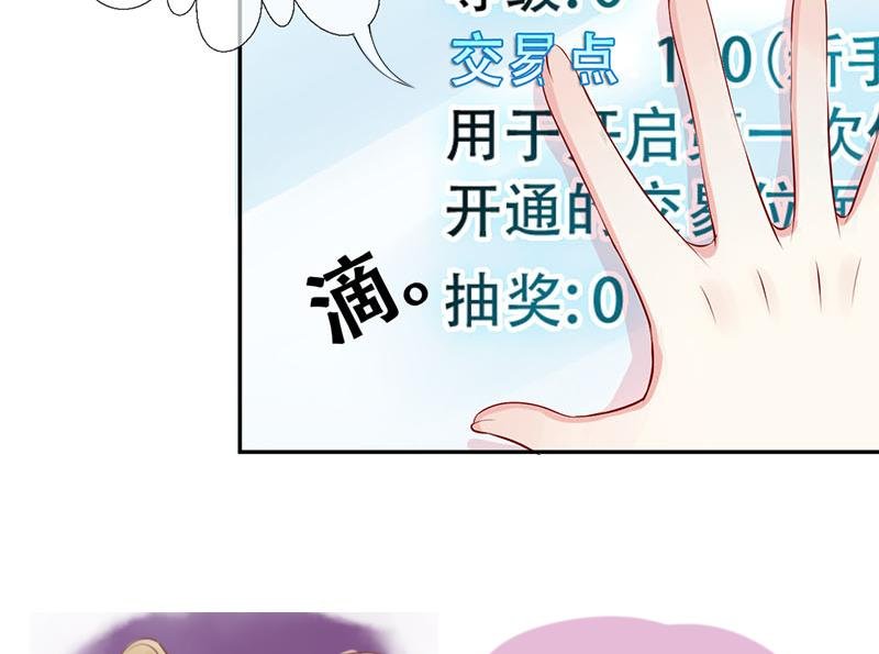 第2话 获得位面交易器 2
