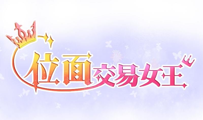 第20话 交易药品，违禁！2