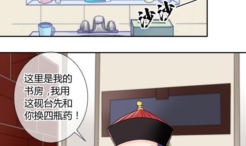 第20话 交易药品，违禁！2