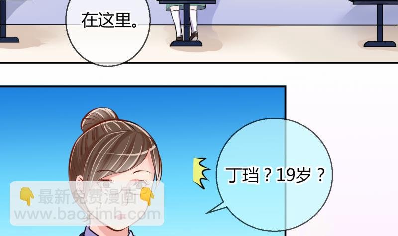 第23话 出售小玩意 1