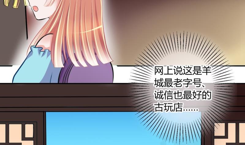 第23话 出售小玩意 1