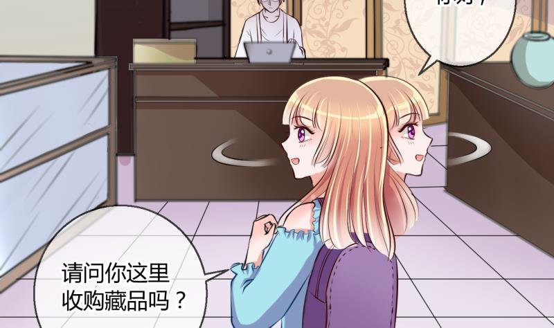 第23话 出售小玩意 1