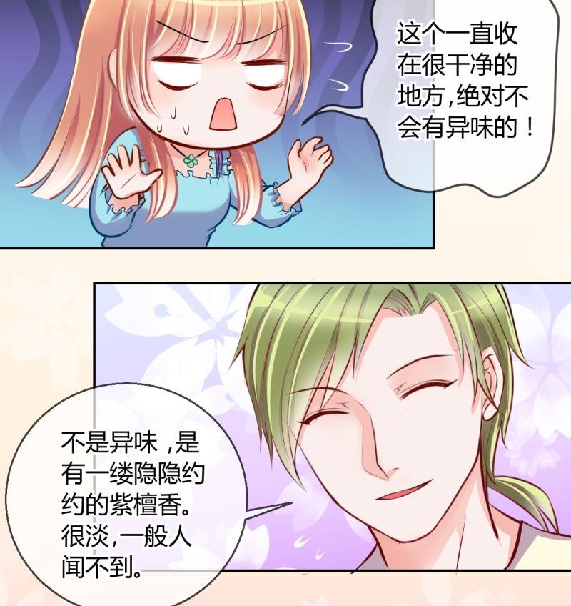 第23话 出售小玩意 1