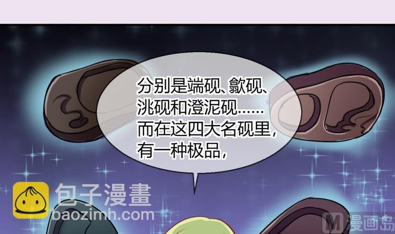 第24话 出售小玩意 2