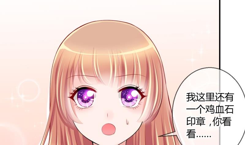 第24话 出售小玩意 2