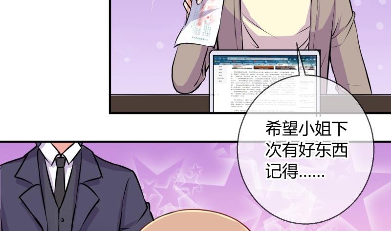 第24话 出售小玩意 2