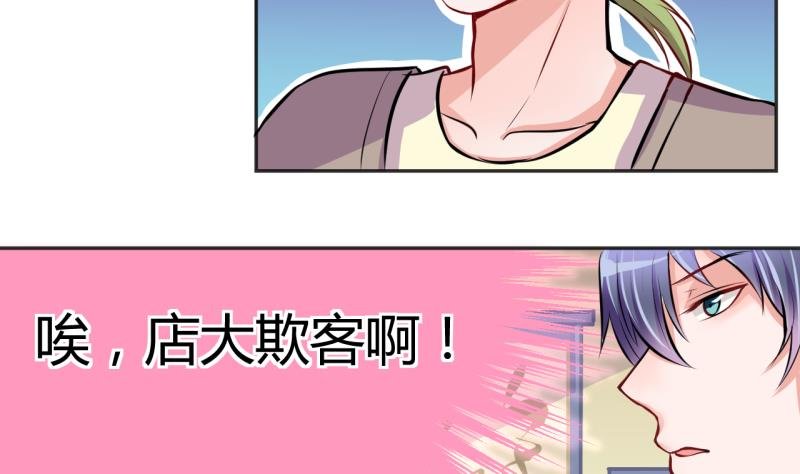 第25话 第二次和易韶烨打交道 1