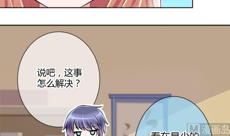 第25话 第二次和易韶烨打交道 1