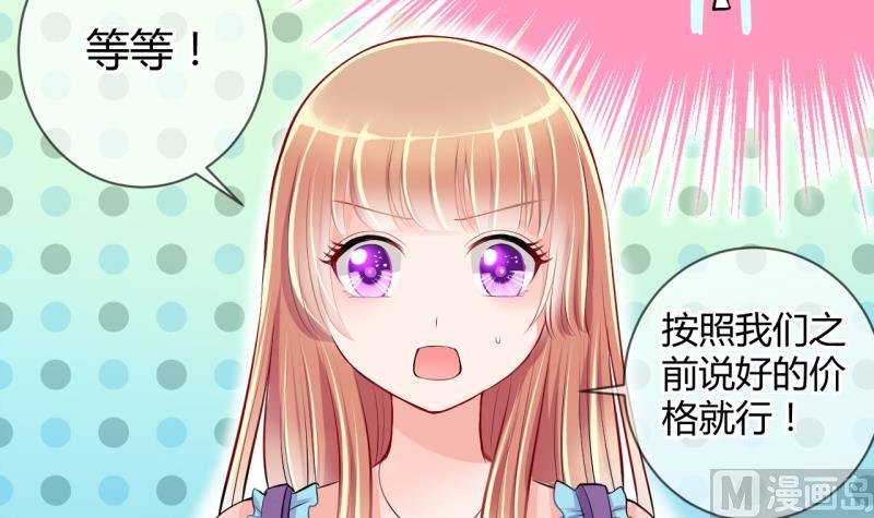 第25话 第二次和易韶烨打交道 1