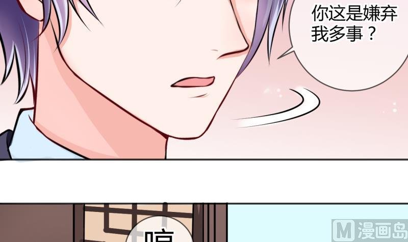 第25话 第二次和易韶烨打交道 1