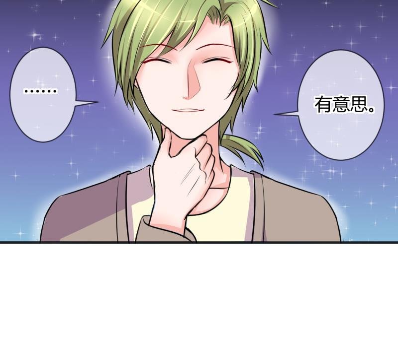 第25话 第二次和易韶烨打交道 1