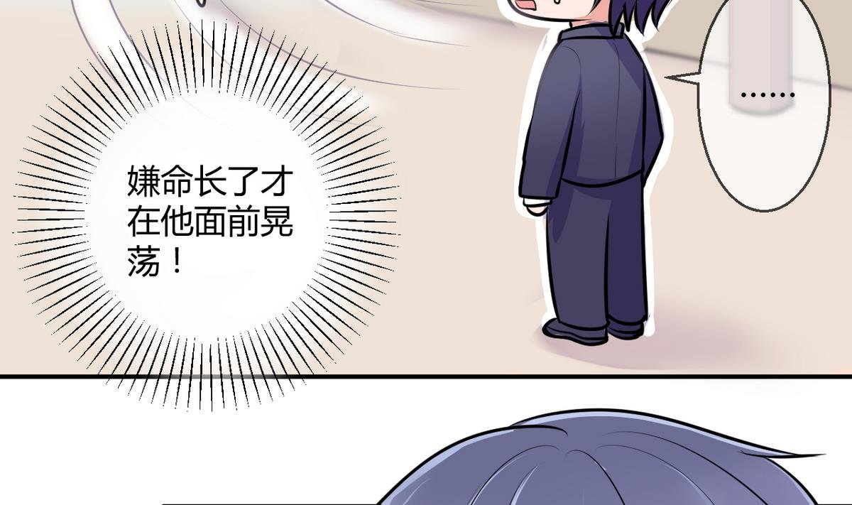 第26话 第二次和易韶烨打交道 2
