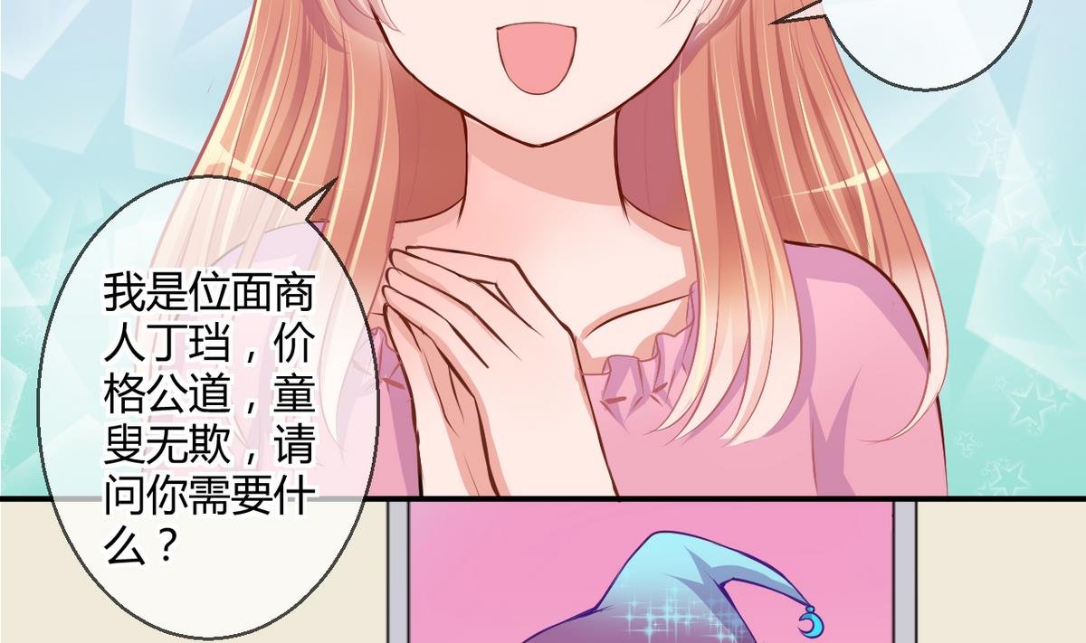 第27话 第三次位面交易 1