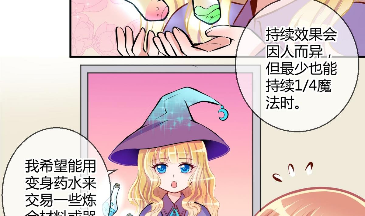 第27话 第三次位面交易 1