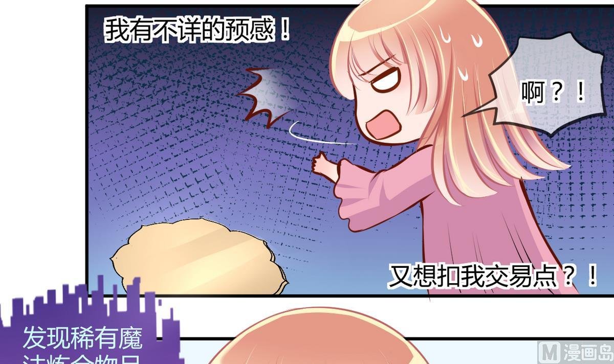 第27话 第三次位面交易 1
