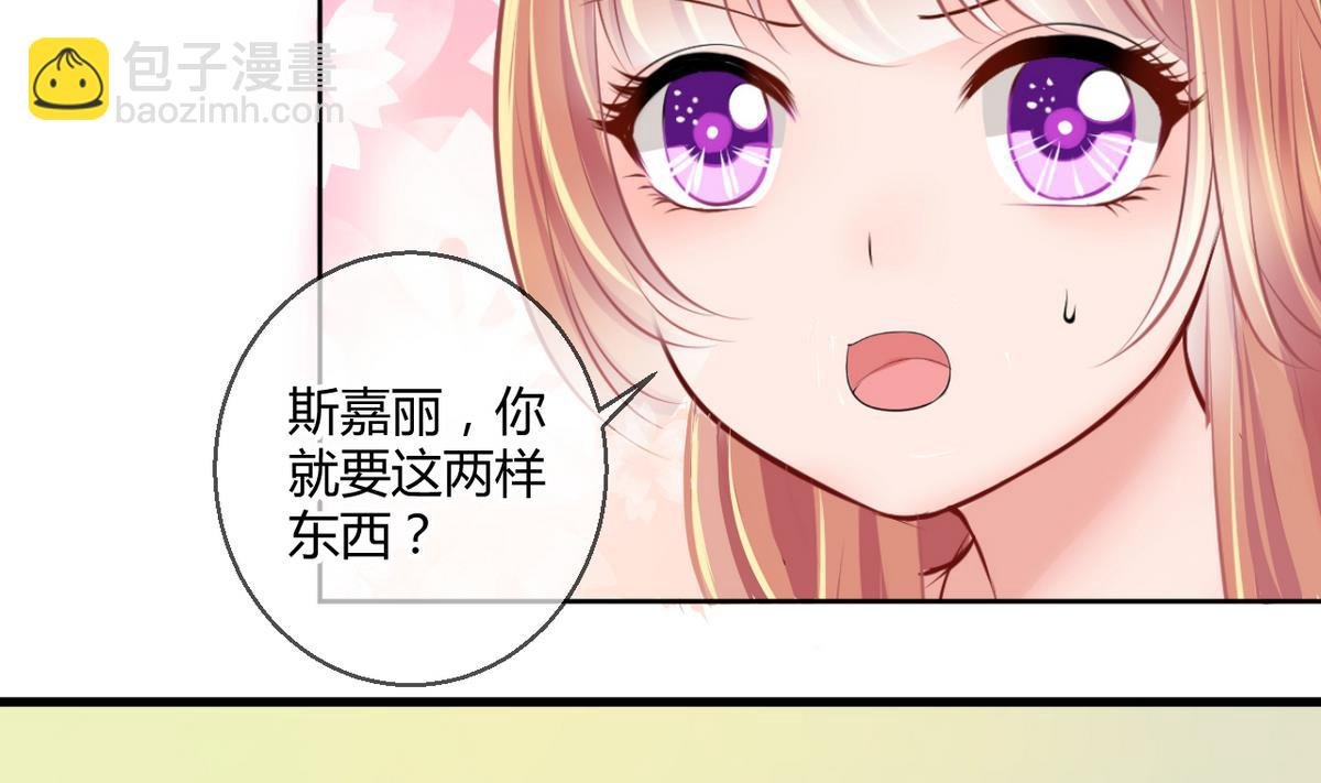 第27话 第三次位面交易 1