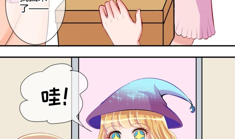 第28话 第三次位面交易 2