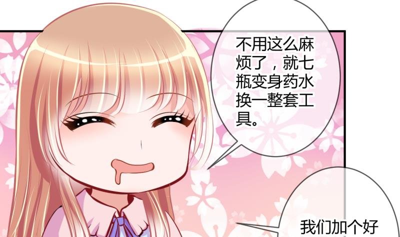 第28话 第三次位面交易 2