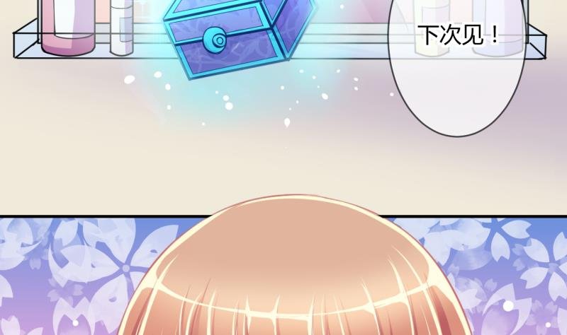 第28话 第三次位面交易 2