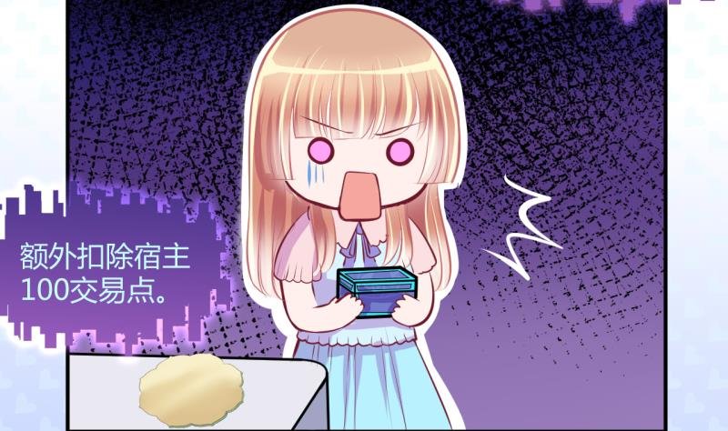 第28话 第三次位面交易 2