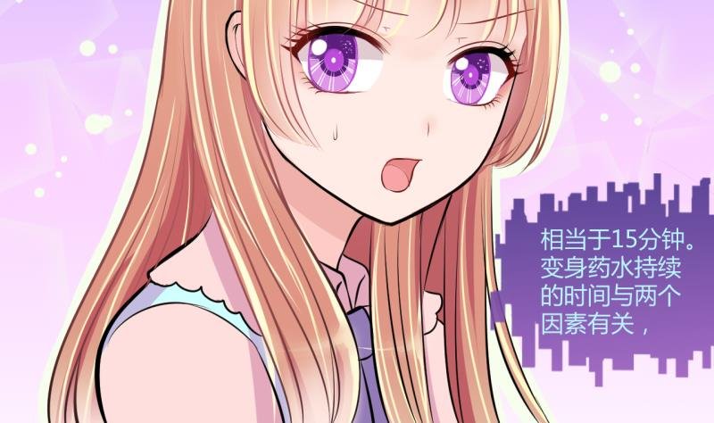 第29话 神奇的交易物品 1