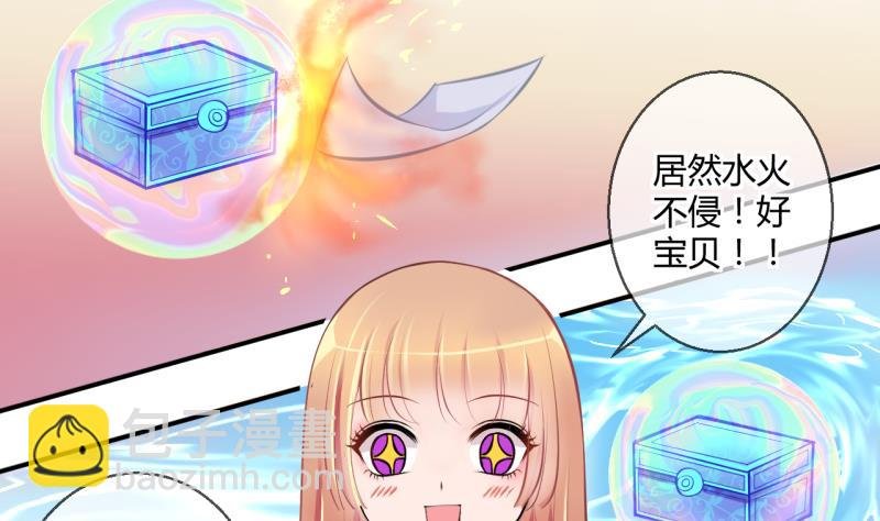 第29话 神奇的交易物品 1