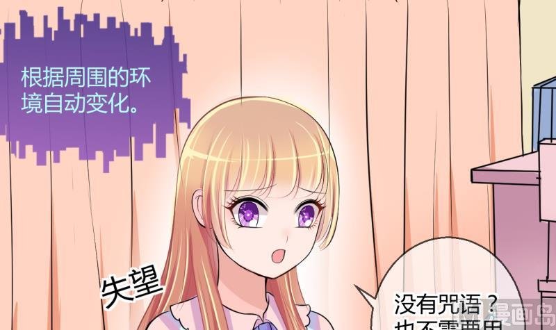 第29话 神奇的交易物品 1