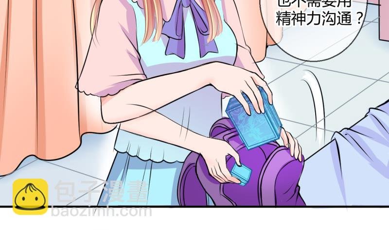 第29话 神奇的交易物品 1