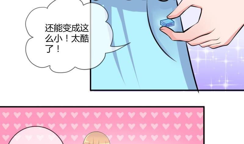 第29话 神奇的交易物品 1
