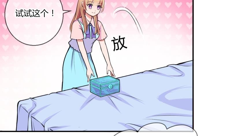 第29话 神奇的交易物品 1