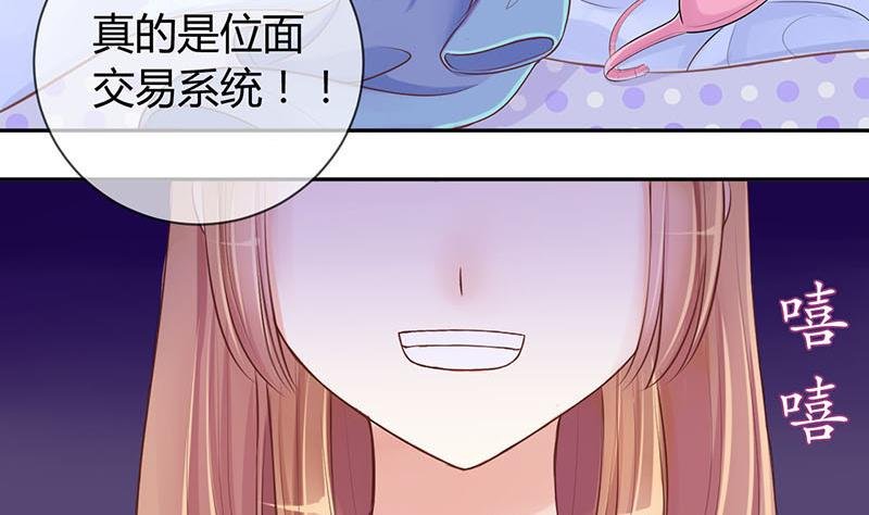 第3话 第一次位面交易1