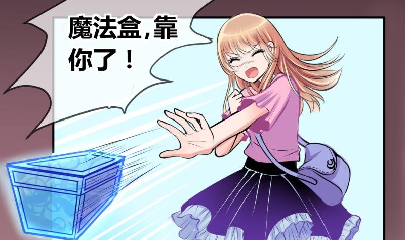 第30话 神奇的交易物品 2