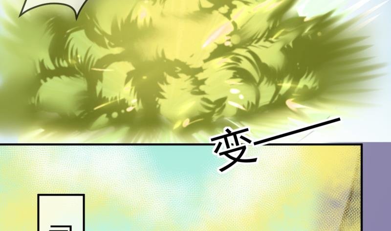 第30话 神奇的交易物品 2