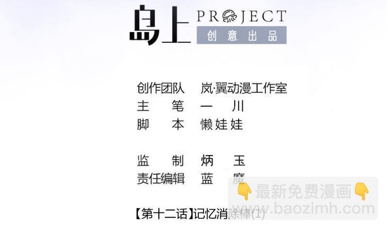 第31话 记忆消除棒 1