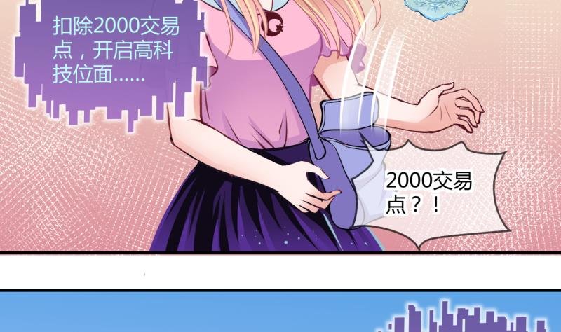 第31话 记忆消除棒 1
