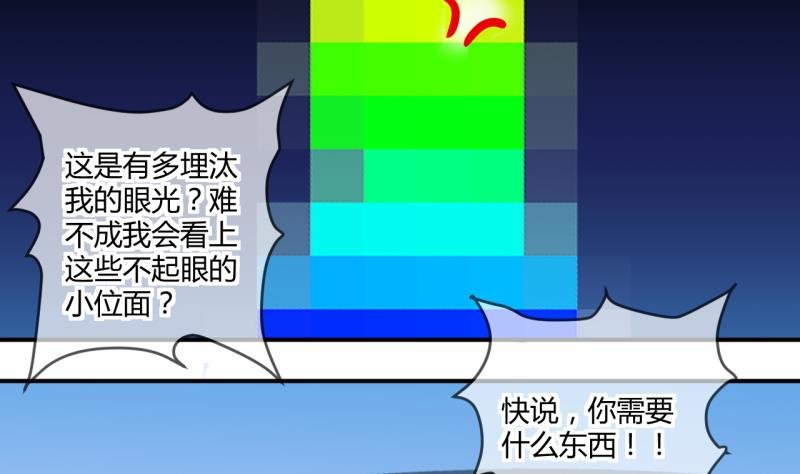 第31话 记忆消除棒 1