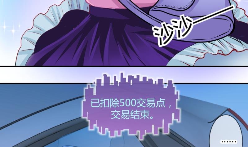第31话 记忆消除棒 1
