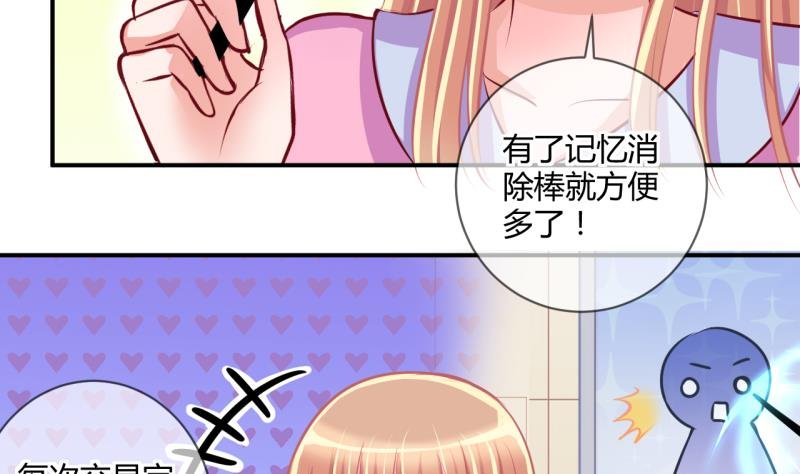 第32话 记忆消除棒 2