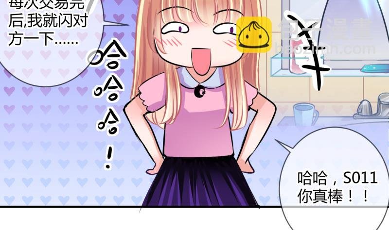 第32话 记忆消除棒 2
