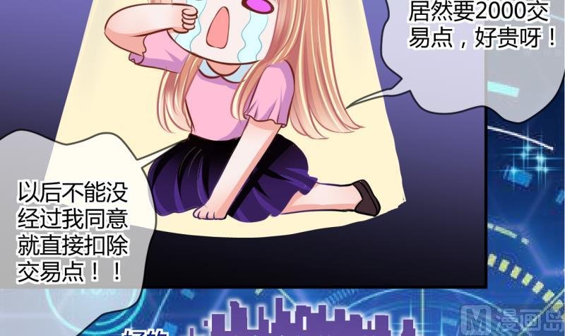 第32话 记忆消除棒 2