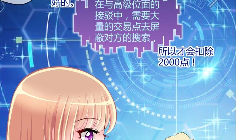 第32话 记忆消除棒 2