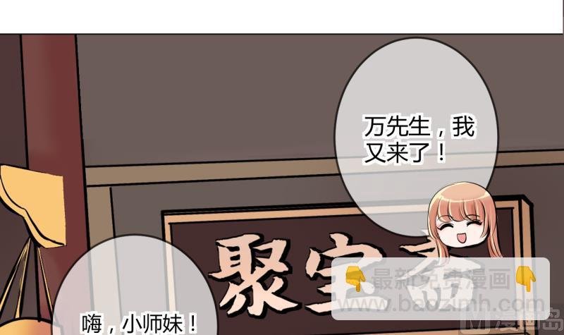 第35话 百万富翁？1