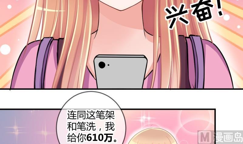 第35话 百万富翁？1