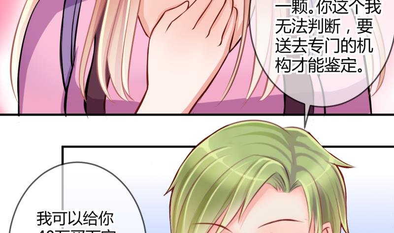 第35话 百万富翁？1
