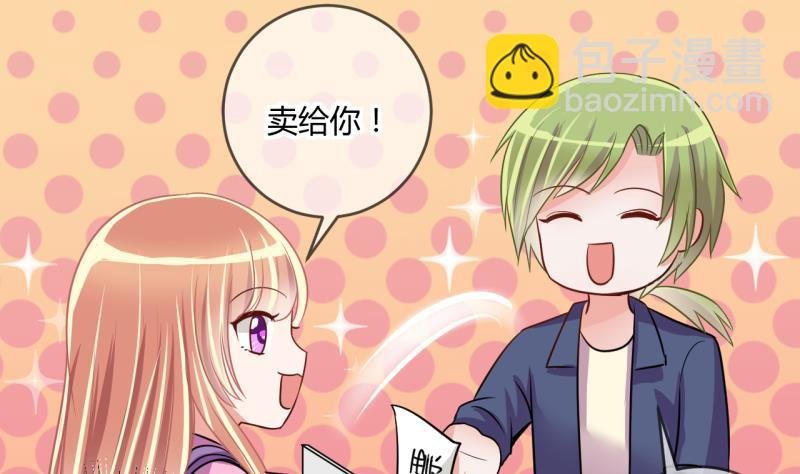 第35话 百万富翁？1