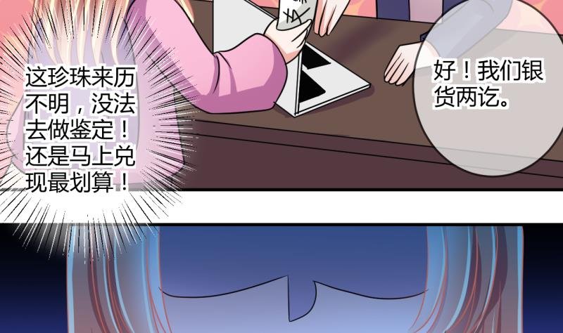 第35话 百万富翁？1