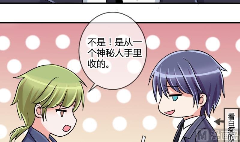 第36话 百万富翁？2